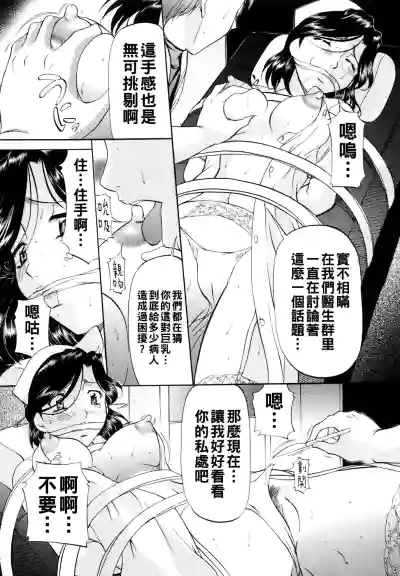 Page 54 of [Onihime] Kanjuku Sister - the sister of matured sweet Ch. 1-6 [Chinese]