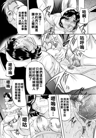 Page 61 of [Onihime] Kanjuku Sister - the sister of matured sweet Ch. 1-6 [Chinese]