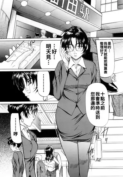 Page 67 of [Onihime] Kanjuku Sister - the sister of matured sweet Ch. 1-6 [Chinese]