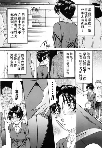 Page 68 of [Onihime] Kanjuku Sister - the sister of matured sweet Ch. 1-6 [Chinese]
