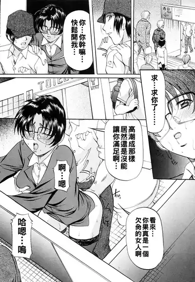 Page 74 of [Onihime] Kanjuku Sister - the sister of matured sweet Ch. 1-6 [Chinese]