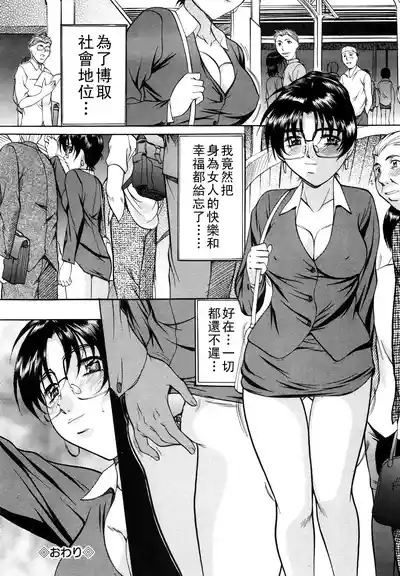 Page 81 of [Onihime] Kanjuku Sister - the sister of matured sweet Ch. 1-6 [Chinese]