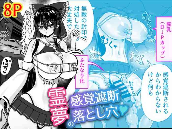 Reimu no Kankaku Shadan Otoshiana