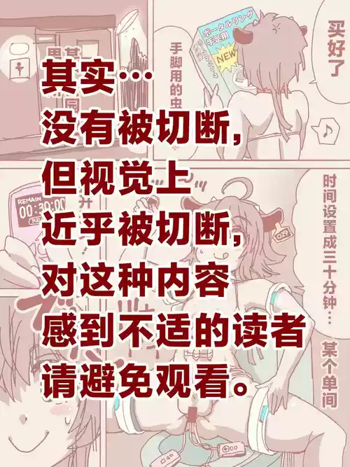 [ななし虫] 手足用ポータルリング（疑似だるま） [Chinese] [不咕鸟汉化组]