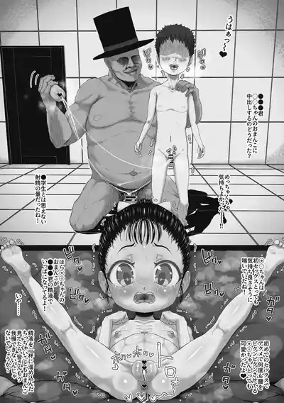 Page 21 of [Roru Keikakujo] Magician Oji-san 3