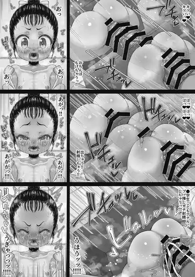 Page 36 of [Roru Keikakujo] Magician Oji-san 3