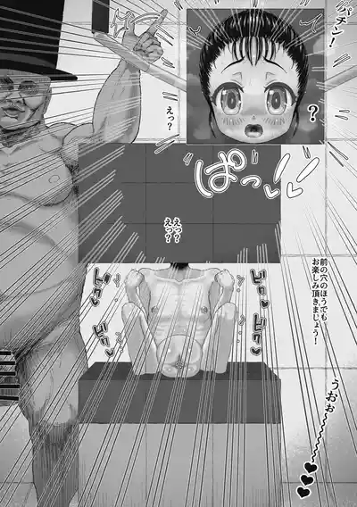 Page 40 of [Roru Keikakujo] Magician Oji-san 3