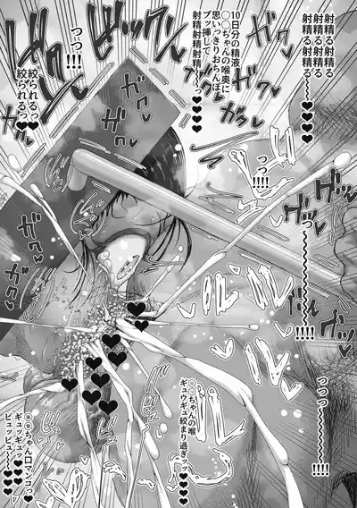 Page 44 of [Roru Keikakujo] Magician Oji-san 3