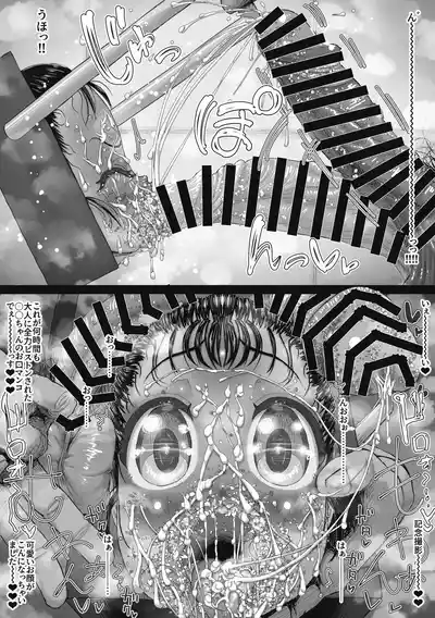 Page 47 of [Roru Keikakujo] Magician Oji-san 3