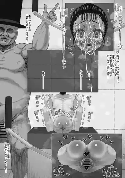Page 48 of [Roru Keikakujo] Magician Oji-san 3
