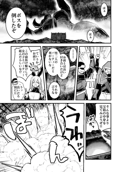 [レフトハンド] ダンジョンでTSトラップに引っかかり出産する男性冒険者