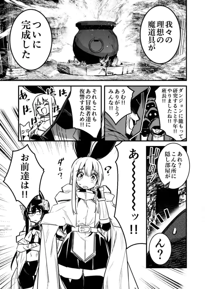 悪質な犯罪者パーティーにマジックアイテムで弄ばれた末に敗北してしまう冒険者ちゃんと剣士ちゃん