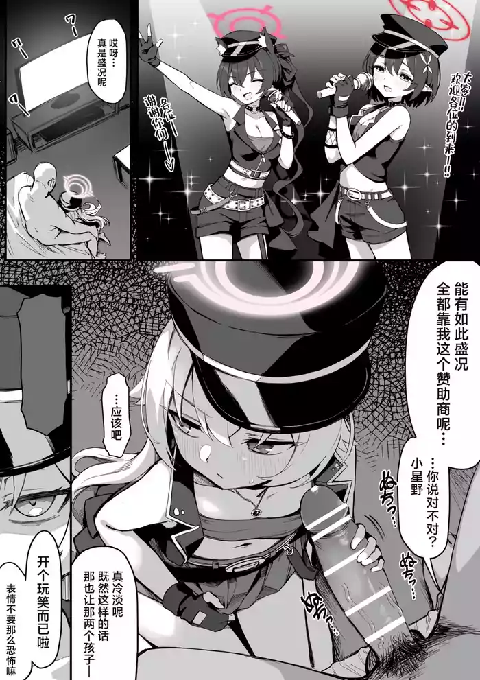 ‌Aidoru Hoshino ◯Joku Manga 5P