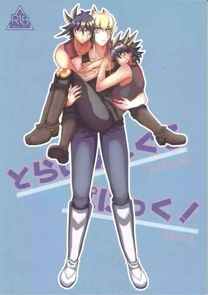 Tora ian guru panikku!