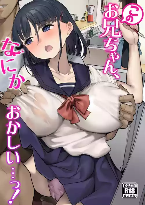 [Shiroganean (Mitsuhime Moka)] Kono Onii-chan, Nani ka Okashii...!