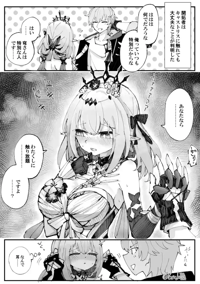 誘いキャストリス