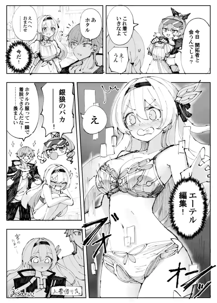 ホタル漫画