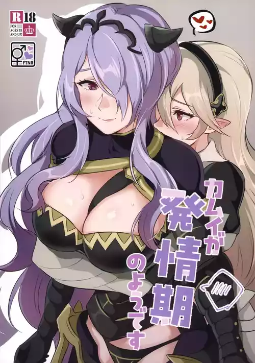 (Kokuin no Hokori 21) [World of Pure (Negom)] Kamui- ga Hatsujouki no You desu | Seems Like Corrin Is in Heat (Fire Emblem if) [English] [Omega Scans]