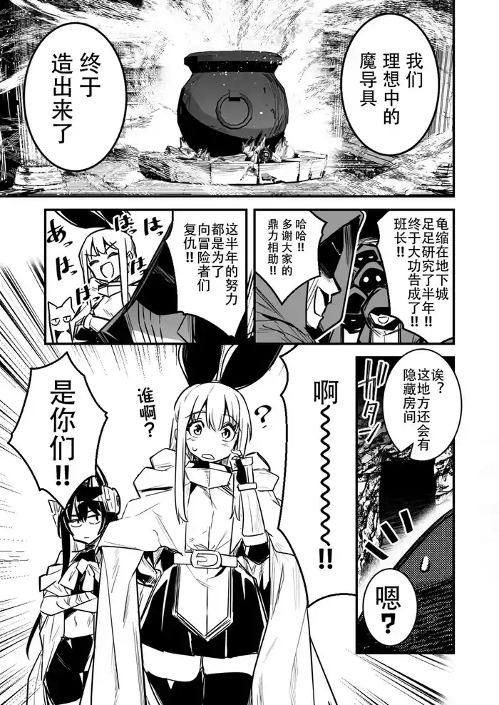 悪質な犯罪者パーティーにマジックアイテムで弄ばれた末に敗北してしまう冒険者ちゃんと剣士ちゃん 【含泪甩飞龙个人汉化】 gallery cover