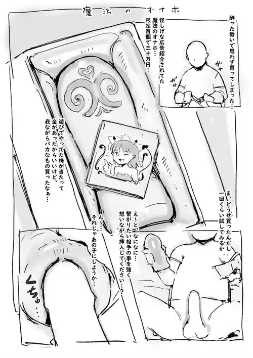 [名無しのチンポップ] らくがき