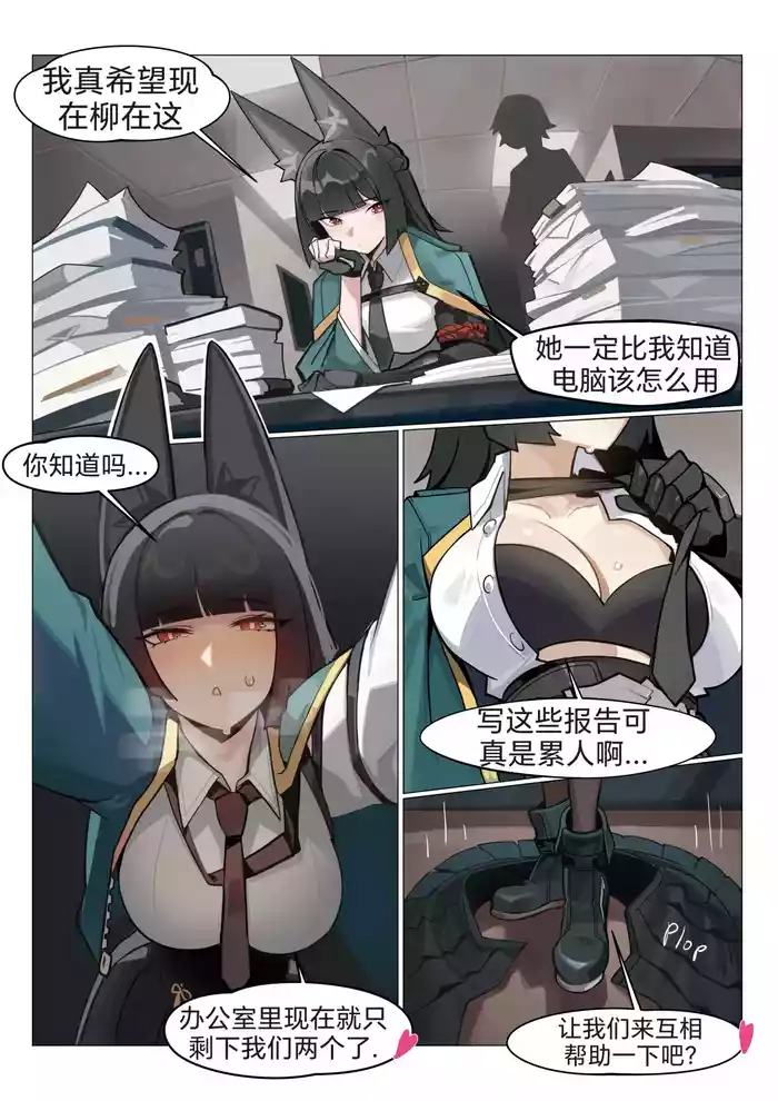 和雅的互相帮助♥🥰