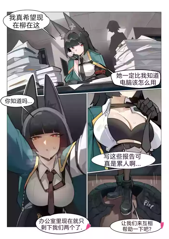 和雅的互相帮助♥🥰