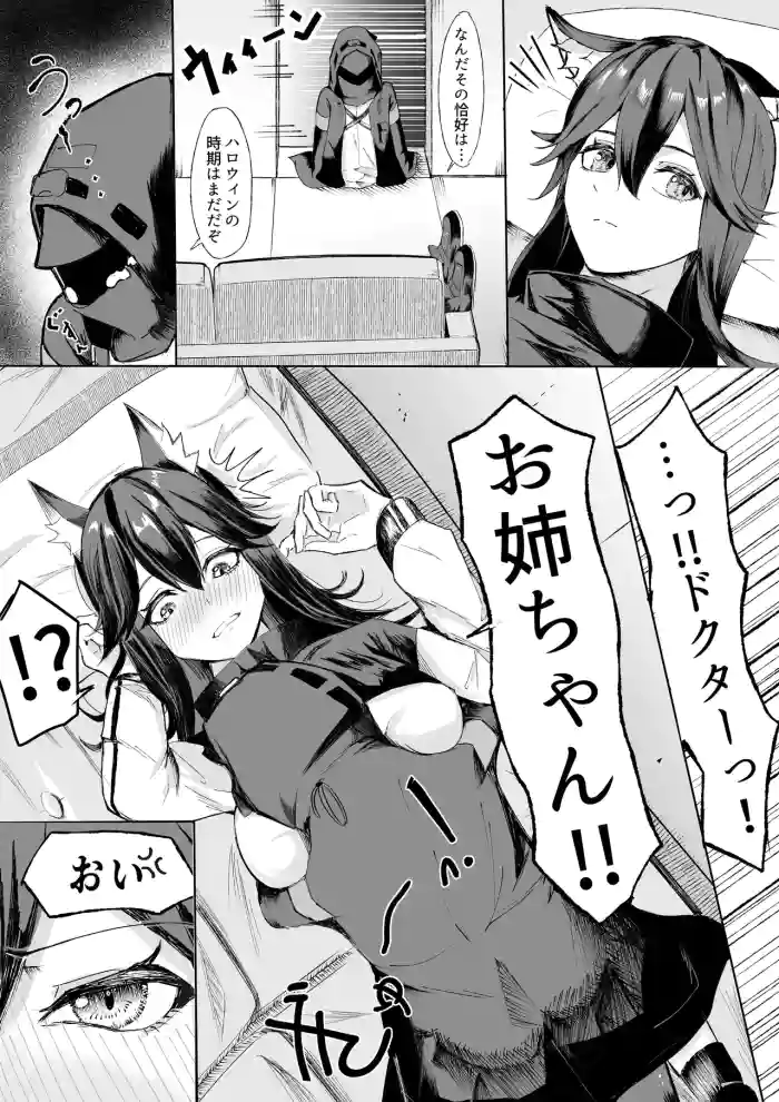 Shota Doctor x Texas x Exusiai