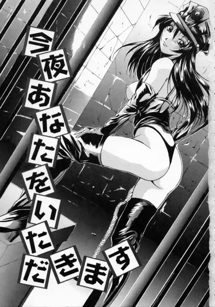 [信乃流々砂]  今夜あなたをいただきます（SCAPE GOAT）(cqxl自己汉化)（Chinese）