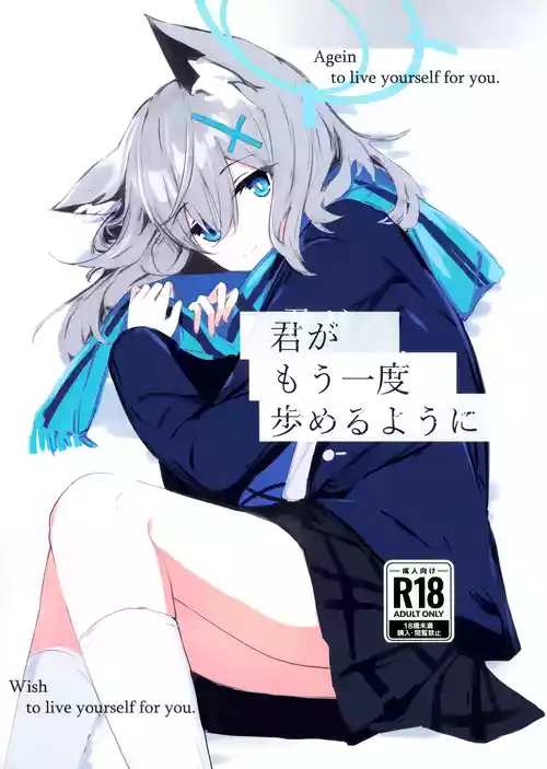 (C105) [Korokoro Saikoro (Choco Dice)] Kimi ga Mou Ichido de Ayumeru You ni - Agein to live yourself for you. Wish to live yourself for you. (Blue Archive)