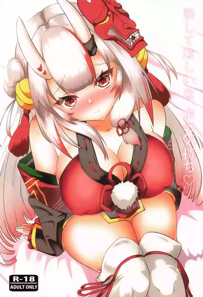 Sashite Hoshii na, Yo no Kimochi