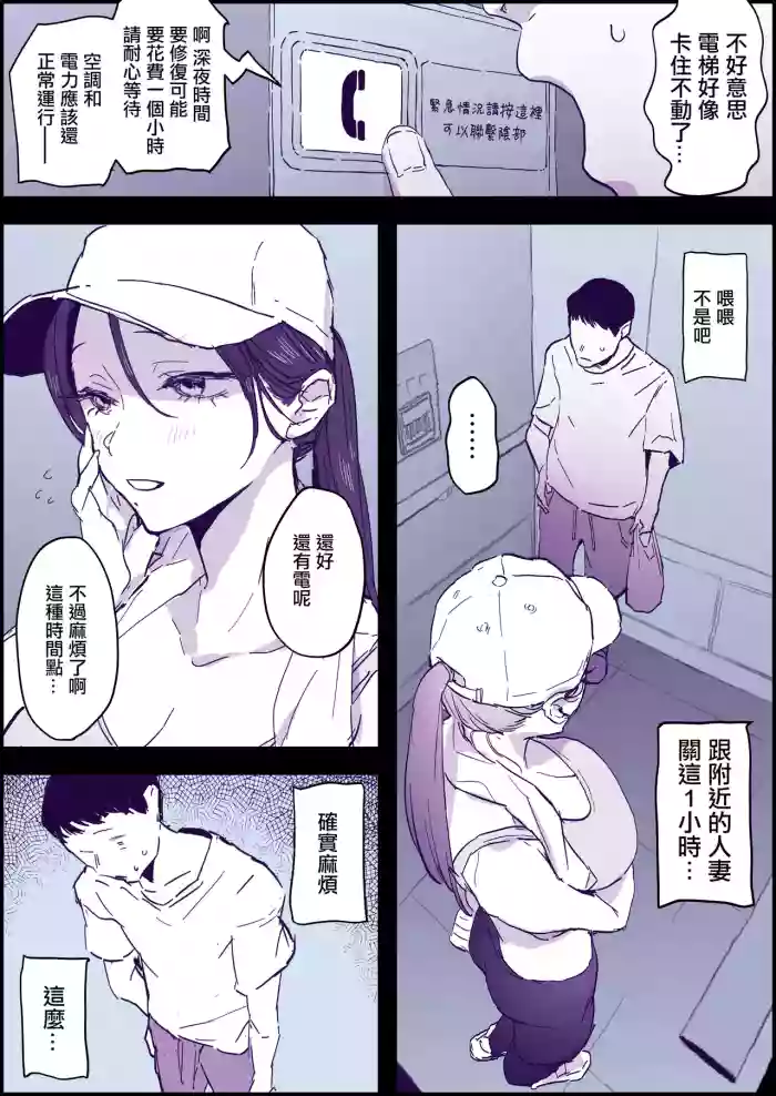 Hitozuma Elevator