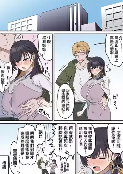 Page 100 of [Fence14] Giji SEX Kyoudai 0~3【Kinshinsoukan】 | 打擦邊球的姐弟 0~3【亂倫】 [Chinese] [天帝哥個人漢化]