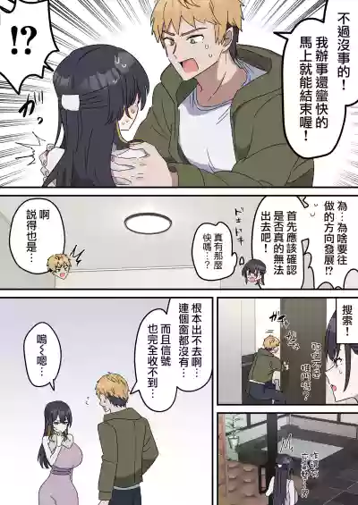 Page 12 of [Fence14] Giji SEX Kyoudai 0~3【Kinshinsoukan】 | 打擦邊球的姐弟 0~3【亂倫】 [Chinese] [天帝哥個人漢化]