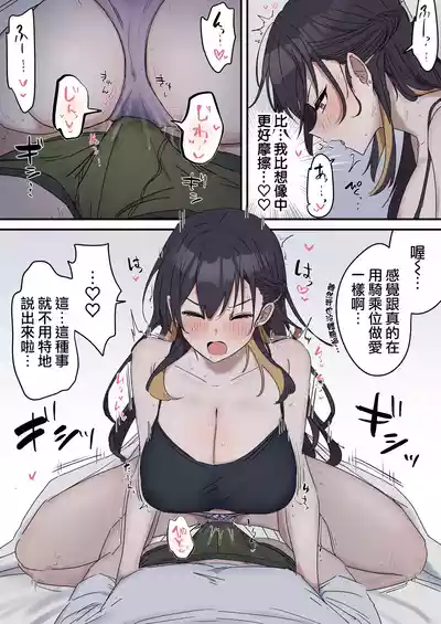 Page 17 of [Fence14] Giji SEX Kyoudai 0~3【Kinshinsoukan】 | 打擦邊球的姐弟 0~3【亂倫】 [Chinese] [天帝哥個人漢化]