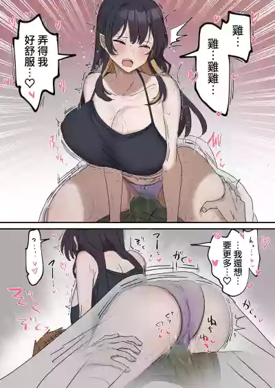 Page 20 of [Fence14] Giji SEX Kyoudai 0~3【Kinshinsoukan】 | 打擦邊球的姐弟 0~3【亂倫】 [Chinese] [天帝哥個人漢化]