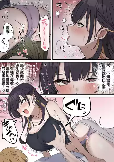 Page 21 of [Fence14] Giji SEX Kyoudai 0~3【Kinshinsoukan】 | 打擦邊球的姐弟 0~3【亂倫】 [Chinese] [天帝哥個人漢化]