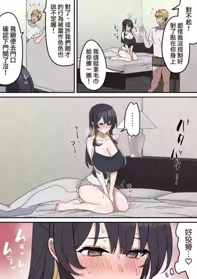 Page 27 of [Fence14] Giji SEX Kyoudai 0~3【Kinshinsoukan】 | 打擦邊球的姐弟 0~3【亂倫】 [Chinese] [天帝哥個人漢化]