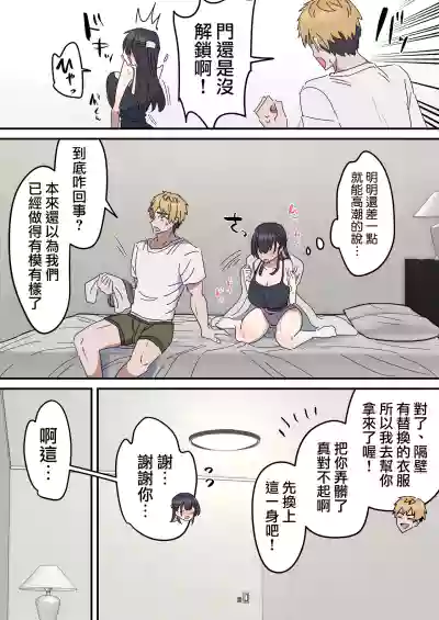 Page 30 of [Fence14] Giji SEX Kyoudai 0~3【Kinshinsoukan】 | 打擦邊球的姐弟 0~3【亂倫】 [Chinese] [天帝哥個人漢化]