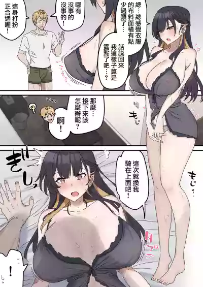 Page 31 of [Fence14] Giji SEX Kyoudai 0~3【Kinshinsoukan】 | 打擦邊球的姐弟 0~3【亂倫】 [Chinese] [天帝哥個人漢化]