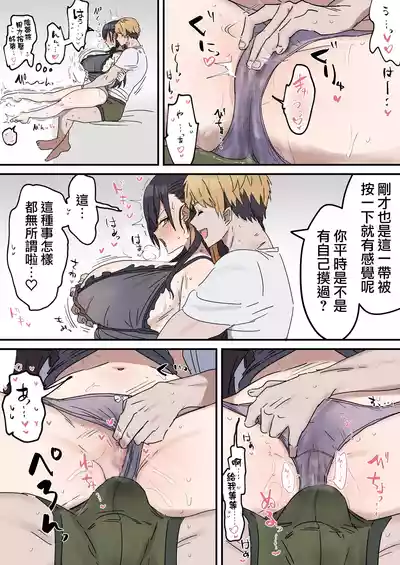 Page 43 of [Fence14] Giji SEX Kyoudai 0~3【Kinshinsoukan】 | 打擦邊球的姐弟 0~3【亂倫】 [Chinese] [天帝哥個人漢化]