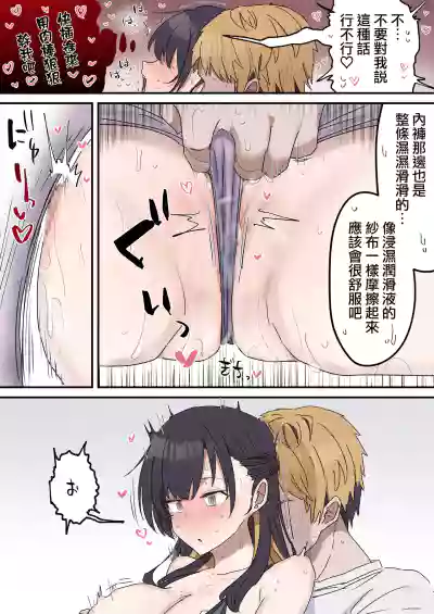 Page 45 of [Fence14] Giji SEX Kyoudai 0~3【Kinshinsoukan】 | 打擦邊球的姐弟 0~3【亂倫】 [Chinese] [天帝哥個人漢化]