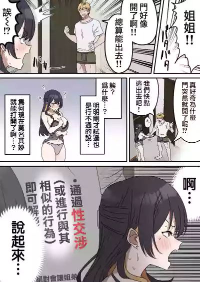 Page 49 of [Fence14] Giji SEX Kyoudai 0~3【Kinshinsoukan】 | 打擦邊球的姐弟 0~3【亂倫】 [Chinese] [天帝哥個人漢化]