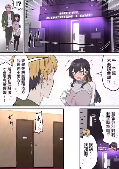 Page 55 of [Fence14] Giji SEX Kyoudai 0~3【Kinshinsoukan】 | 打擦邊球的姐弟 0~3【亂倫】 [Chinese] [天帝哥個人漢化]