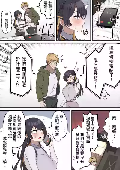 Page 59 of [Fence14] Giji SEX Kyoudai 0~3【Kinshinsoukan】 | 打擦邊球的姐弟 0~3【亂倫】 [Chinese] [天帝哥個人漢化]