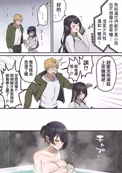 Page 60 of [Fence14] Giji SEX Kyoudai 0~3【Kinshinsoukan】 | 打擦邊球的姐弟 0~3【亂倫】 [Chinese] [天帝哥個人漢化]