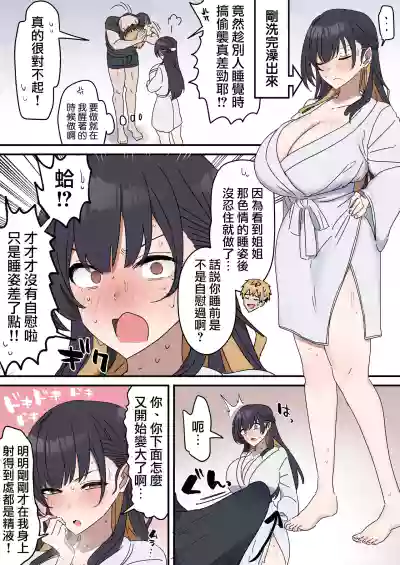 Page 75 of [Fence14] Giji SEX Kyoudai 0~3【Kinshinsoukan】 | 打擦邊球的姐弟 0~3【亂倫】 [Chinese] [天帝哥個人漢化]