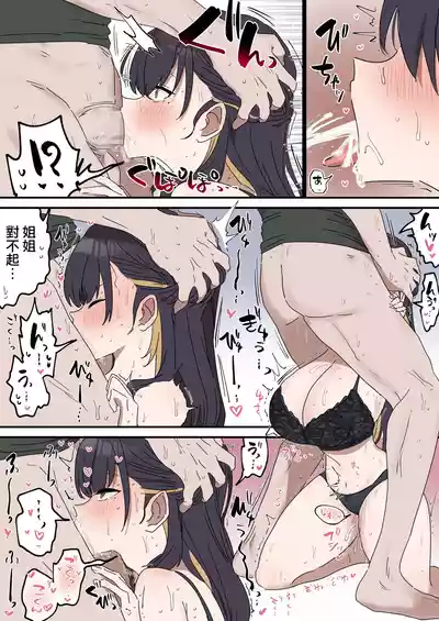 Page 83 of [Fence14] Giji SEX Kyoudai 0~3【Kinshinsoukan】 | 打擦邊球的姐弟 0~3【亂倫】 [Chinese] [天帝哥個人漢化]