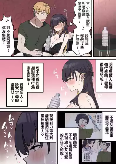 Page 86 of [Fence14] Giji SEX Kyoudai 0~3【Kinshinsoukan】 | 打擦邊球的姐弟 0~3【亂倫】 [Chinese] [天帝哥個人漢化]