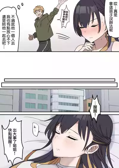 Page 9 of [Fence14] Giji SEX Kyoudai 0~3【Kinshinsoukan】 | 打擦邊球的姐弟 0~3【亂倫】 [Chinese] [天帝哥個人漢化]