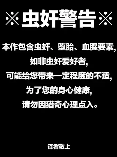 [onedotr] Oujo wa Wagako o Mushi ni Kenjou shi, Datai no Gi o Toriokonau [Chinese] [老M个人翻译]